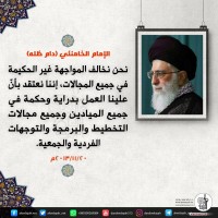 كلمات سياسية